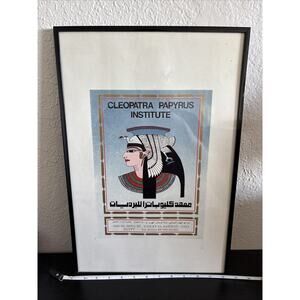 Framed Cleopatra Papyrus Institute Print 12.5” X 18.5”